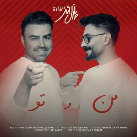 پازل بند من و تو پازل بند من و تو